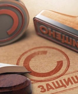 Присоединение к Женевской Конвенции об авторском праве