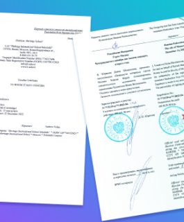 Присоединение к конвенции о легализации